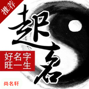 晋城市宝宝起名